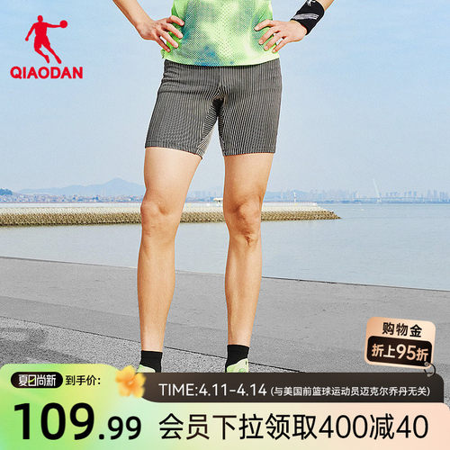 中国乔丹专业马拉松半弹裤