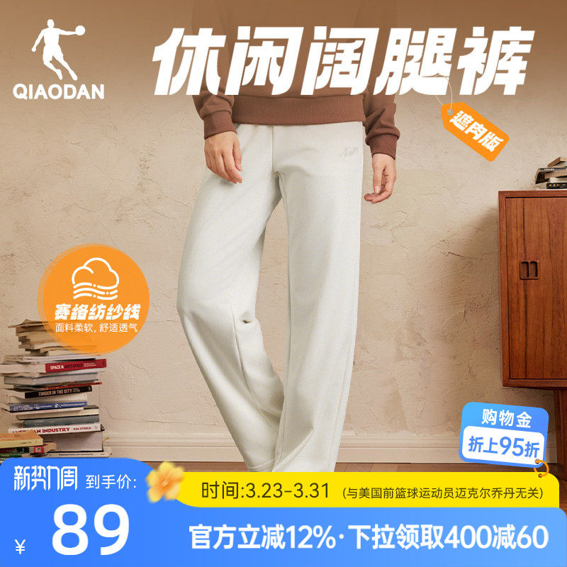 乔丹直筒阔腿女生休闲运动长裤2026春季新款修饰腿型宽松舒适百搭