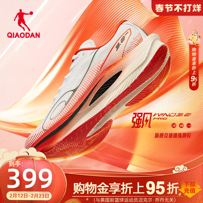 乔丹强风3PRO马拉松竞速比赛跑步鞋男训练全掌碳板跑鞋男运动鞋男