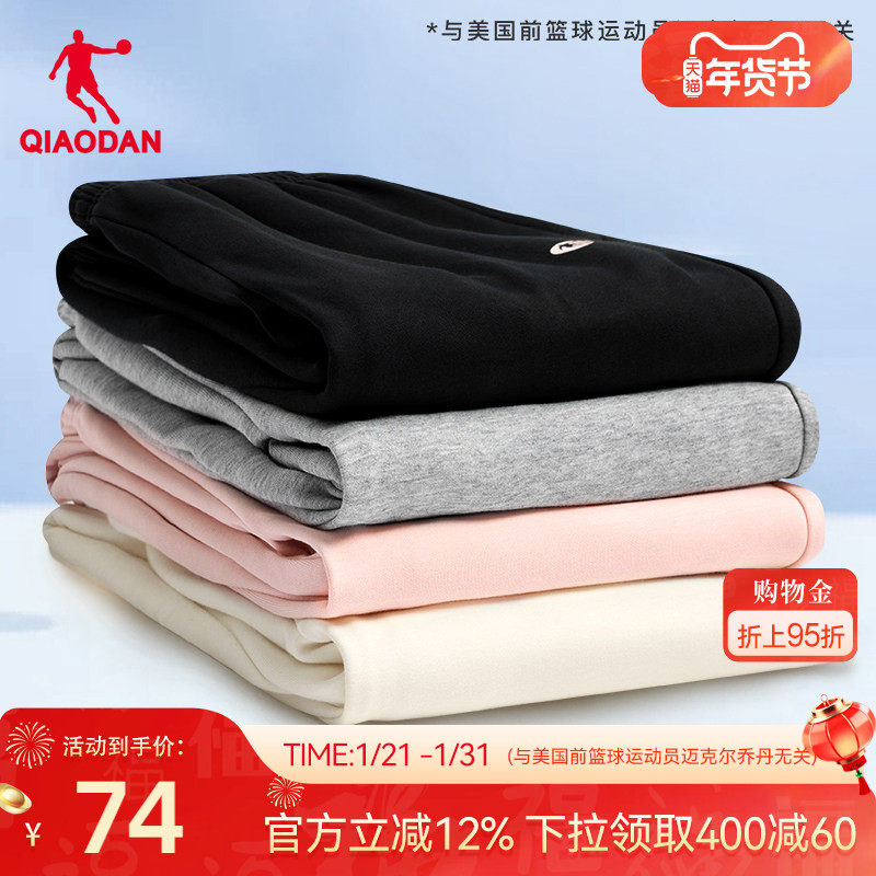 乔丹直筒基础运动针织长裤女2025冬季新款休闲收口舒适卫裤裤子,运动服/休闲服装,运动长裤,淘宝优惠券,粉丝福利购,淘宝优惠卷