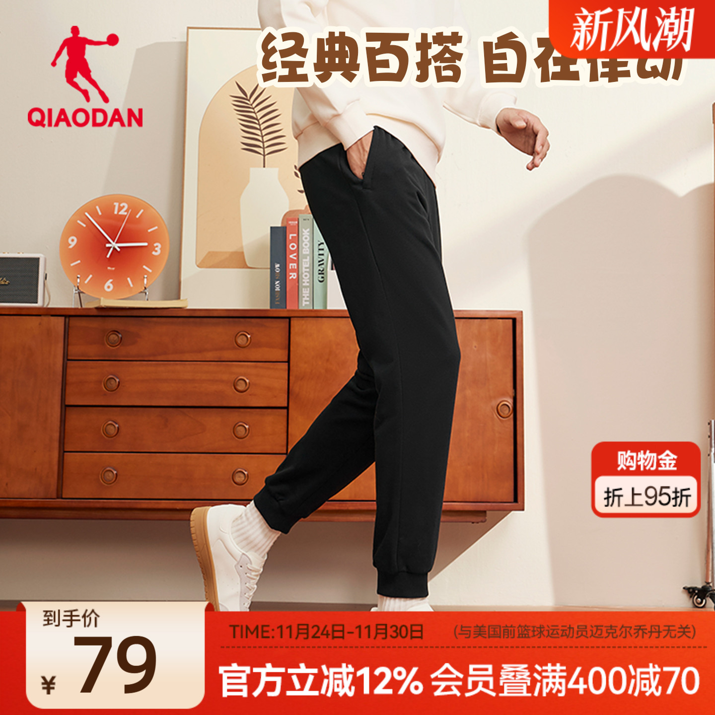 乔丹长裤休闲男生针织螺纹收口2025冬季新款卫裤裤子运动健身百搭