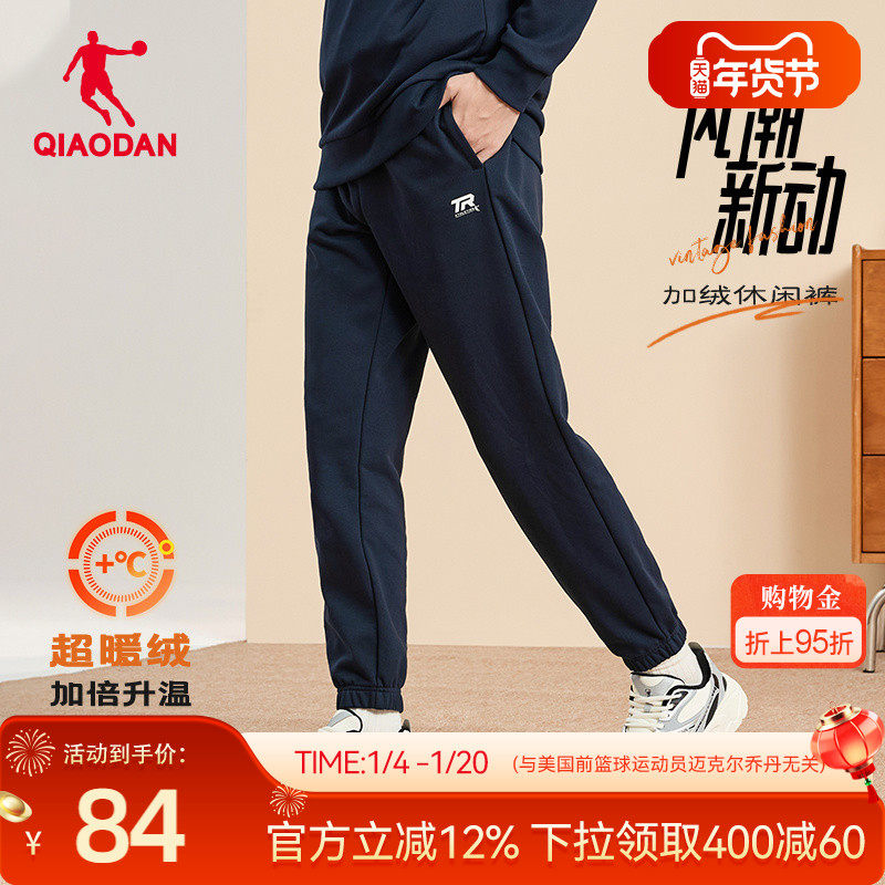 乔丹运动针织加绒长裤男士2025冬季新款休闲收口直筒宽松保暖正品