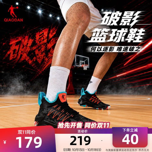 乔丹破影篮球鞋防滑耐磨