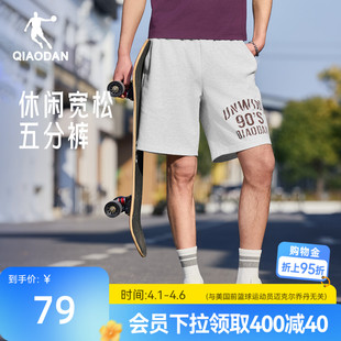 乔丹五分短裤 新款 透气舒适学生裤 子通勤运动 男生休闲百搭2026夏季