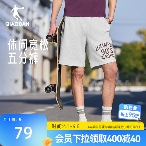 乔丹五分短裤男生休闲百搭
