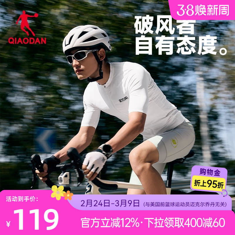 乔丹凉感速干骑行服男2026夏季新款公路车自行车户外运动短袖t恤