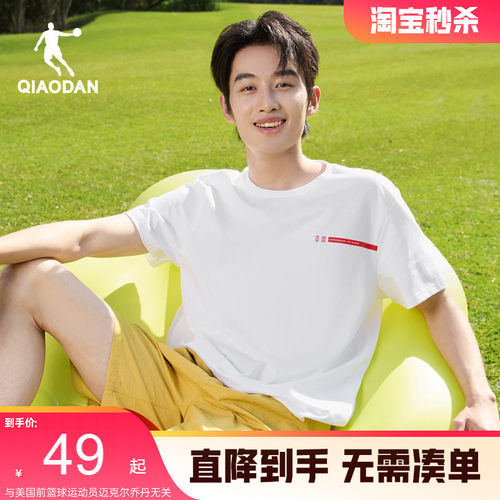 乔丹柔软舒适吸湿短袖t恤男士