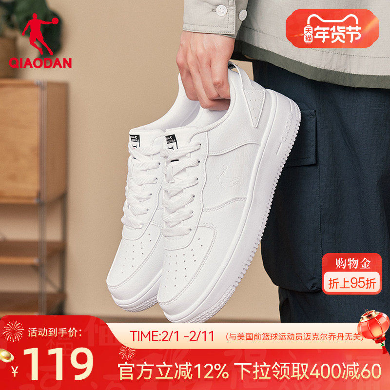 乔丹运动鞋经典小白鞋学生板鞋春季空军一号男鞋休闲百搭青少年鞋