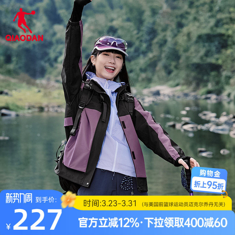 乔丹梭织鲁道夫无氟防泼水宽松可拆卸帽女生网布风衣2026春季新款