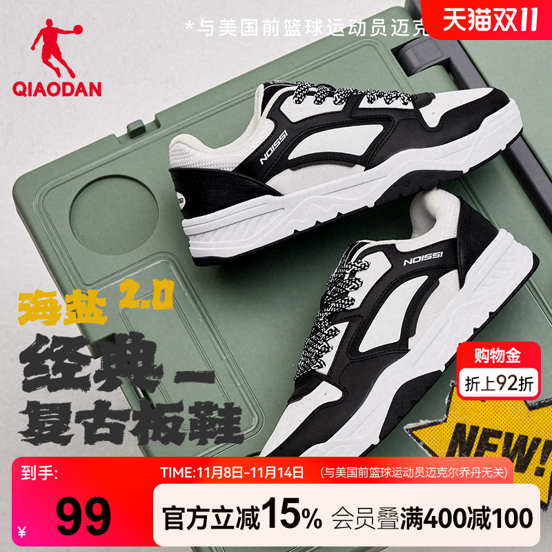 海盐2.0|乔丹2025年冬季新款男款运动鞋低帮潮流滑板鞋增高情侣鞋