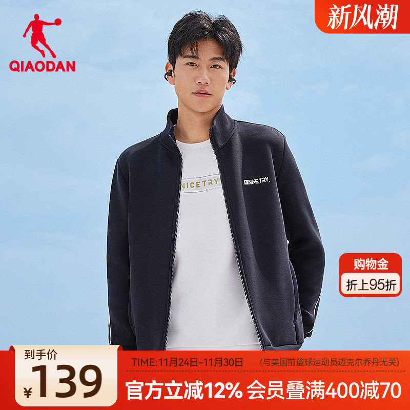 耐磨舒适透气立领开衫外套