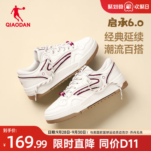 乔丹启承潮流板鞋运动鞋女款经典