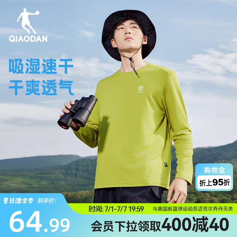 乔丹吸湿速干长袖T恤男士2026春季新款透气打底户外登山速干衣男