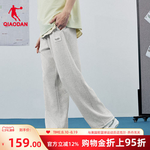 乔丹针织长裤男生宽松休闲