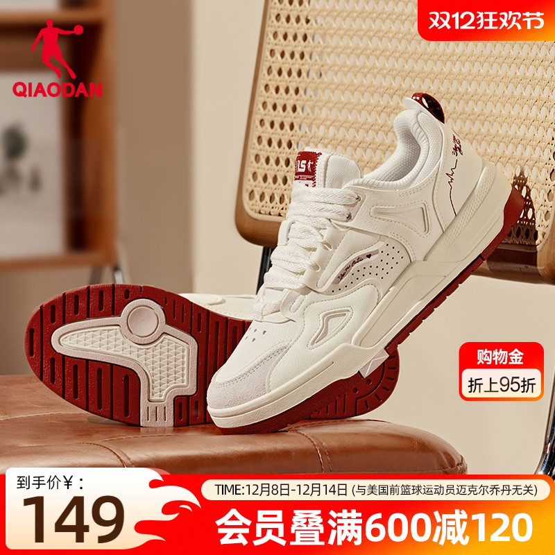 乔丹男低帮启承板鞋情侣配色