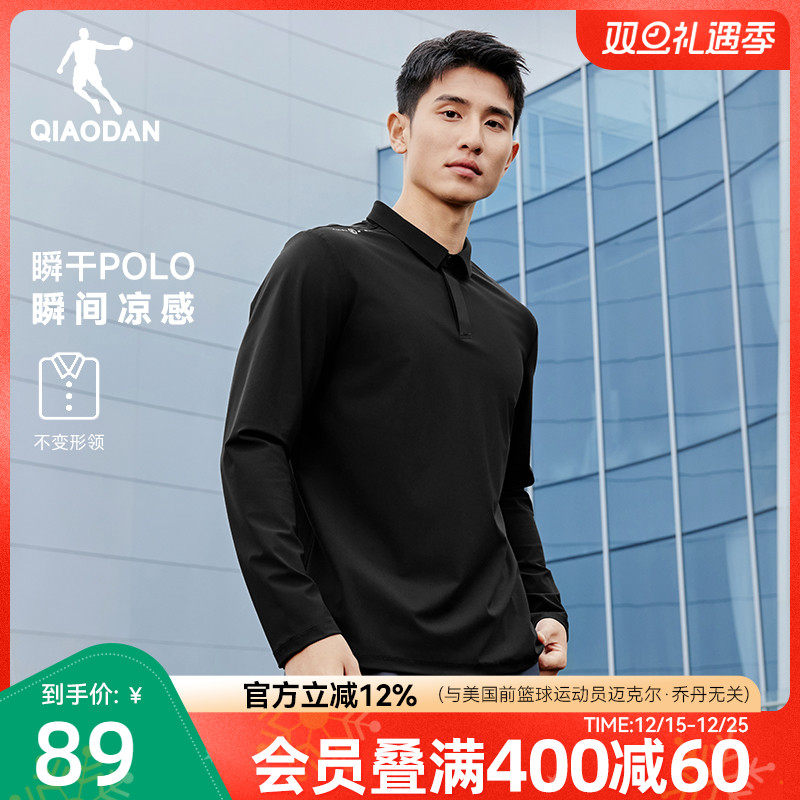 乔丹瞬干长袖POLO衫男士2025秋季新款商务休闲运动内搭长袖T恤