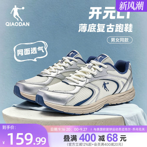 乔丹开元LT休闲鞋女复古运动跑鞋