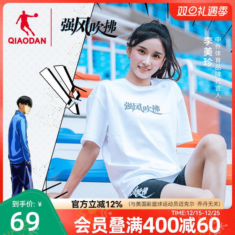 中国乔丹短袖t恤强风吹拂联名男