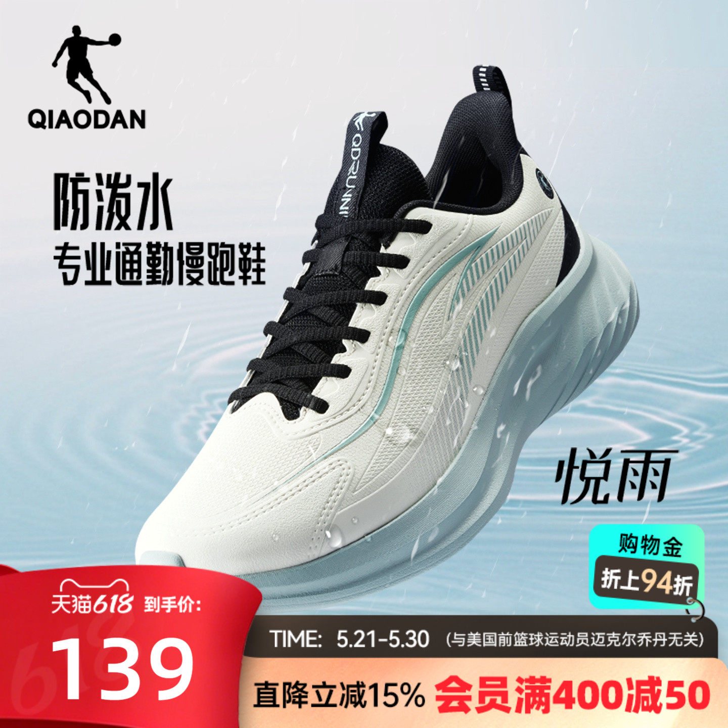 乔丹悦雨皮面加绒防水冬季运动鞋男鞋跑步鞋轻便减震软底学生跑鞋