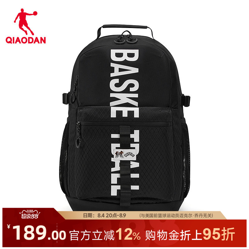 乔丹双肩包大容量背包男新款超级草根轻便篮球包街头篮球运动包