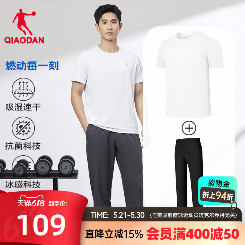 乔丹运动套装男2026夏季新款轻薄透气速干短袖T恤梭织长裤两件套