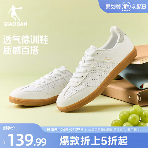 乔丹秋季经典运动鞋男白色德训鞋