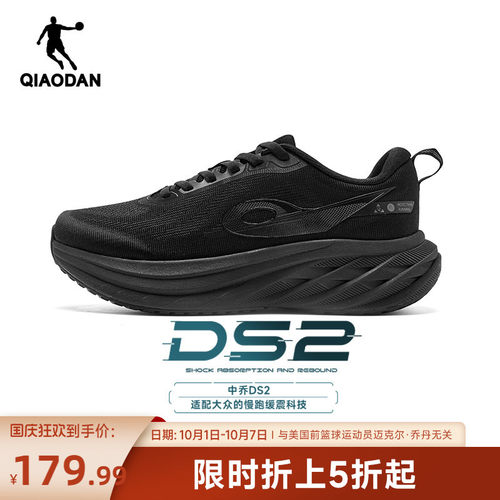 乔丹DS2丨厚底缓震宽楦慢跑鞋男