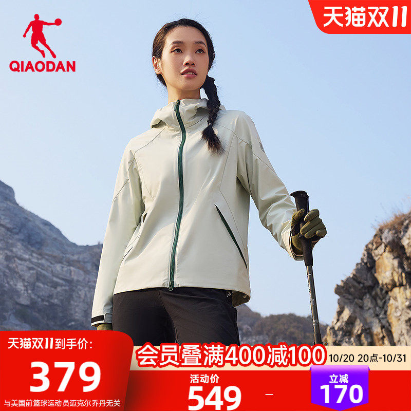 乔丹中科探联名荷御女款运动夹克