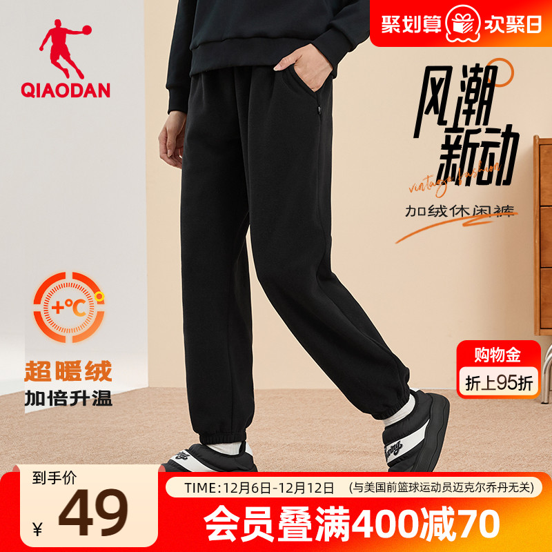 乔丹摇粒绒女生休闲长裤