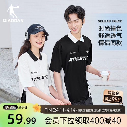 乔丹潮流字母polo衫宽松短袖T恤