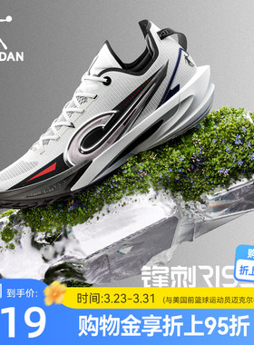 乔丹锋刺RISE2|篮球鞋新款低帮专业碳板实战大码运动鞋男KJ同款