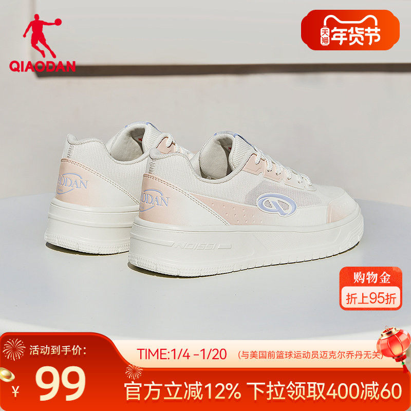 乔丹春季新品网面透气女渐变粉色学生鞋运动板鞋2026年百搭休闲鞋,运动鞋new,板鞋,淘宝优惠券,粉丝福利购,淘宝优惠卷