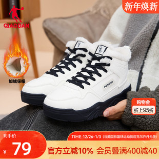 休闲运动鞋 乔丹加绒棉鞋 高帮皮面加厚保暖板鞋 新款 女2025年冬季