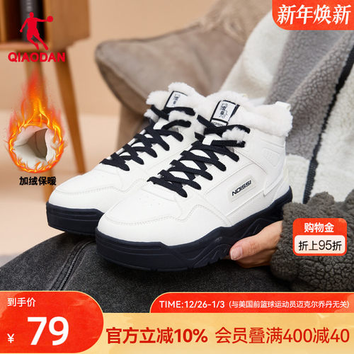 乔丹加绒棉鞋女2025年冬季新款高帮皮面加厚保暖板鞋休闲运动鞋