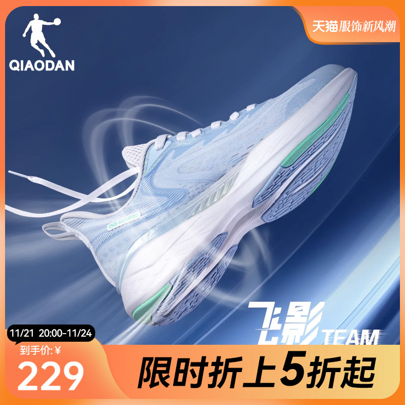中国乔丹飞影team跑步鞋运动鞋男鞋秋冬季针织网面跑鞋减震防滑