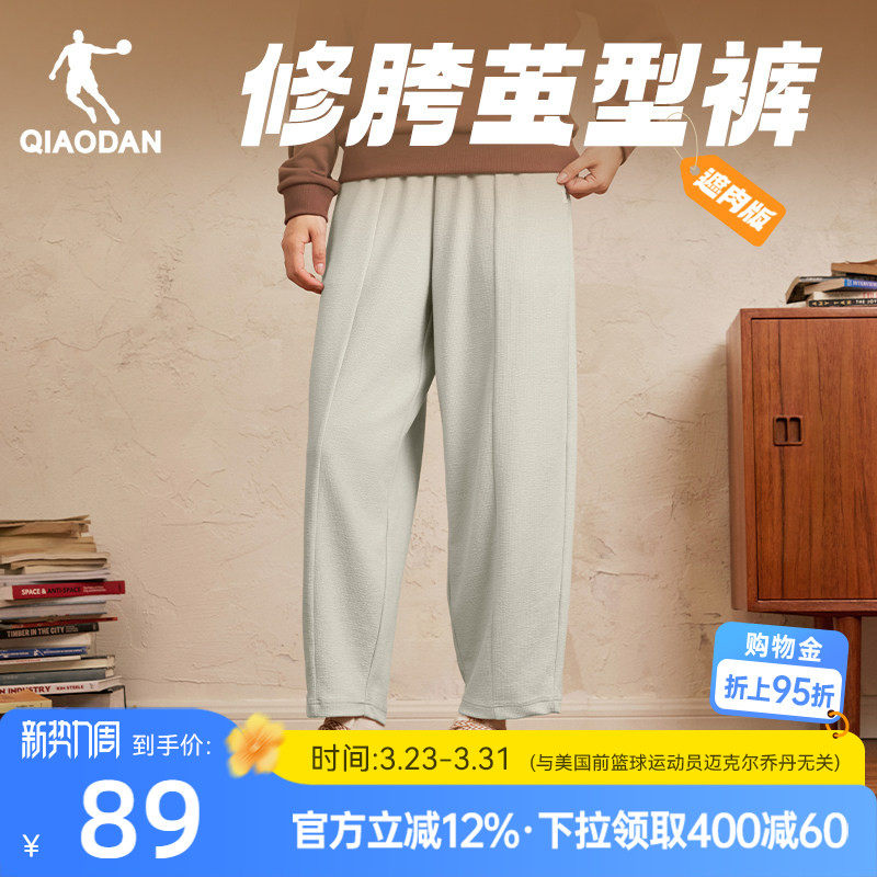 乔丹宽松阔腿长裤女生2026春季新款弯刀裤香蕉休闲九分裤修饰腿型