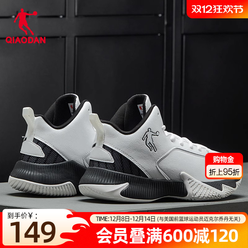 乔丹皮面篮球鞋男防滑耐磨