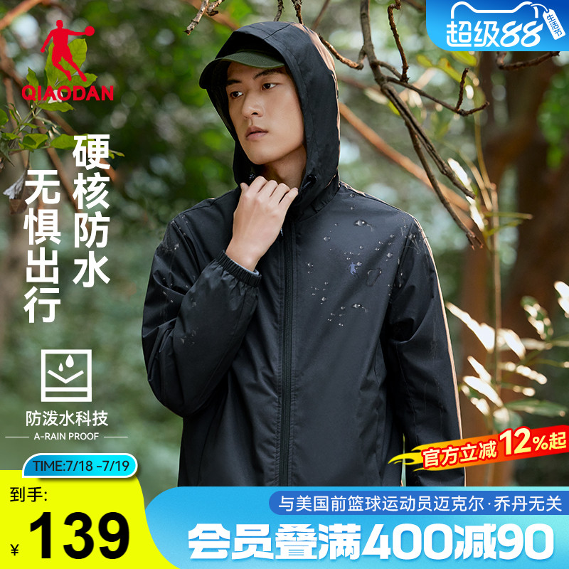 乔丹运动风衣男士秋季新款冲锋户外梭织防风夹克防泼水连帽外套男