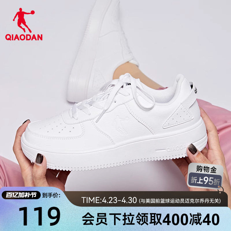 乔丹小白鞋女夏季厚底学生鞋男休闲鞋空军一号百搭运动鞋经典板鞋