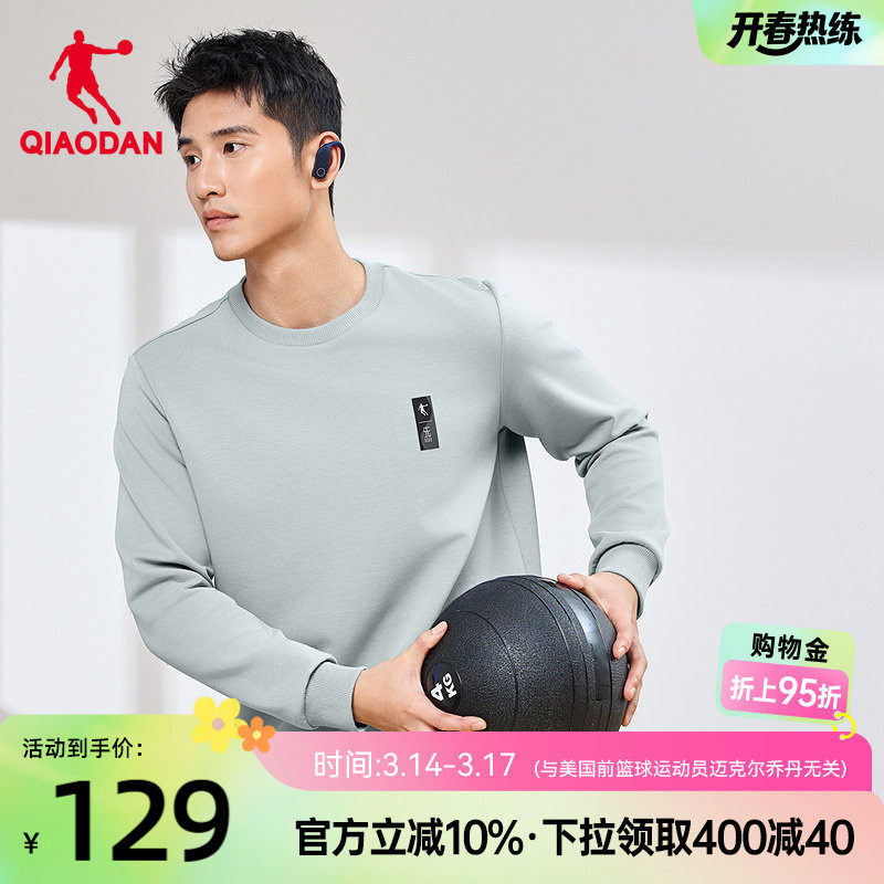 乔丹抗菌卫衣男士2026春季新款商场同款舒适亲肤休闲百搭套头衫