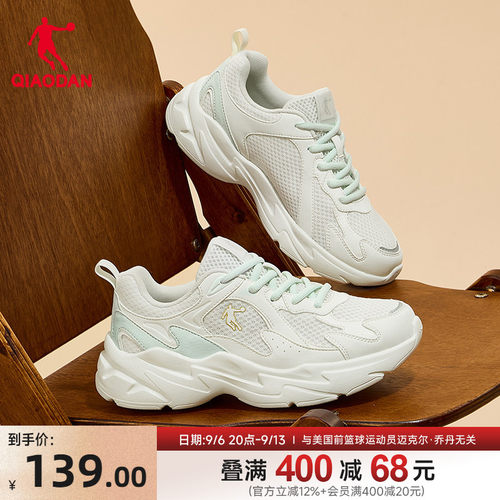 乔丹网面休闲鞋女运动鞋