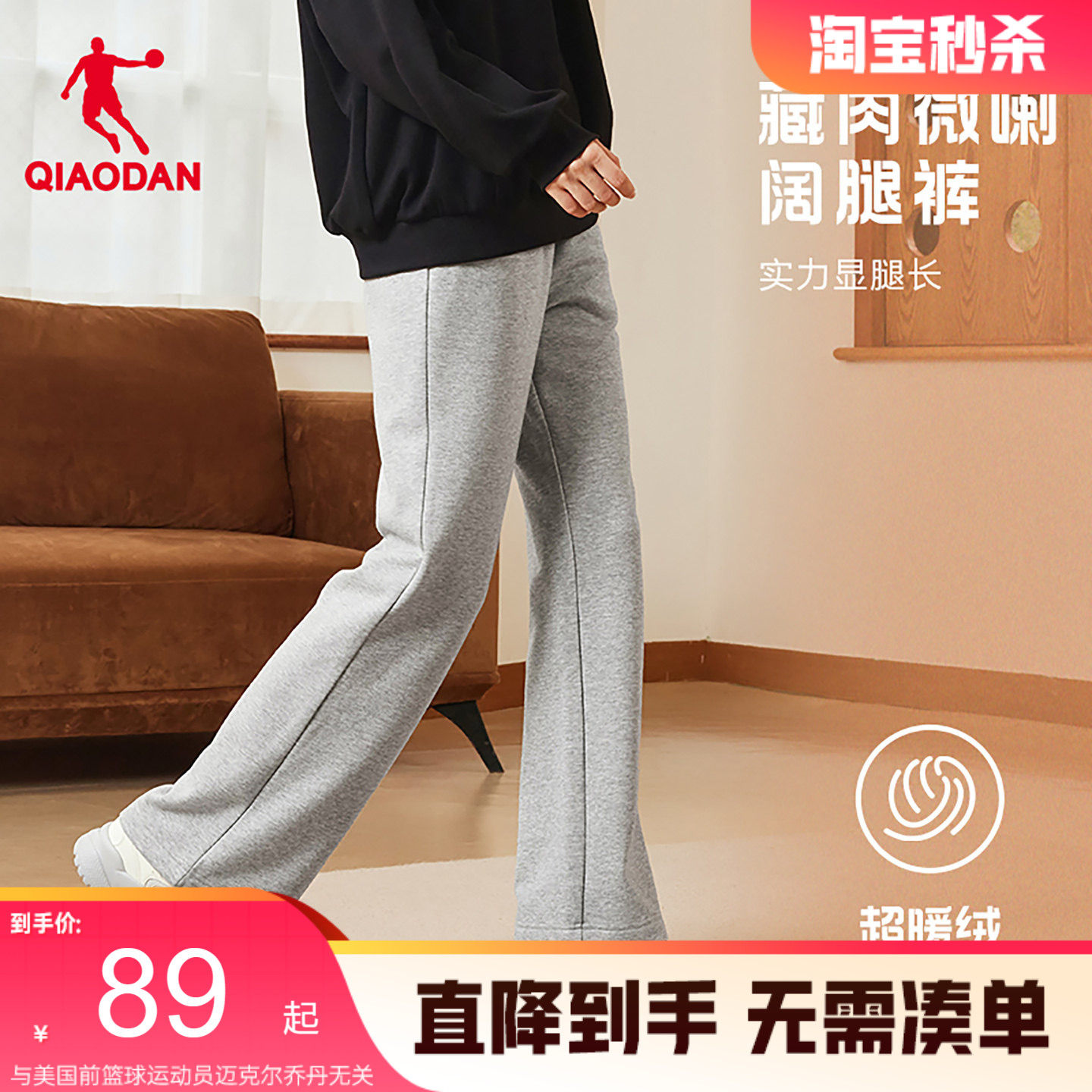 乔丹保暖宽松女生长裤休闲喇叭裤2025冬季新款绒加厚卫裤裤子通勤