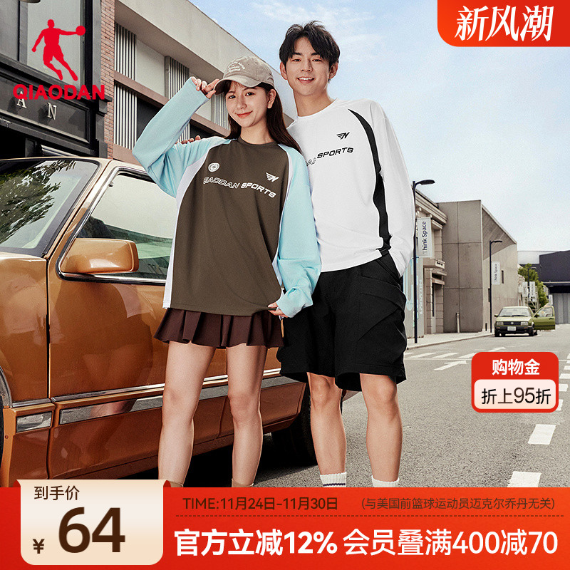 乔丹吸湿速干长袖T恤男士