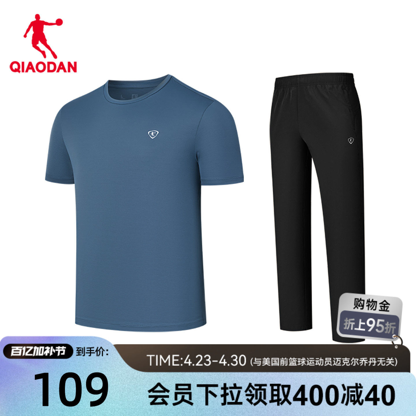 乔丹运动套装男士2026夏季新款透气速干短袖T恤梭织长裤两件套男