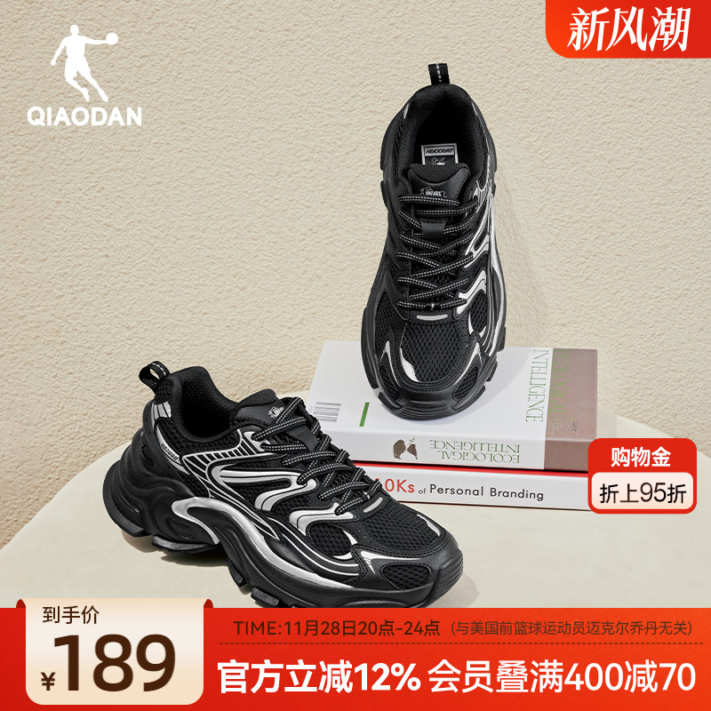 乔丹玄武MIX休闲鞋厚度老爹鞋男