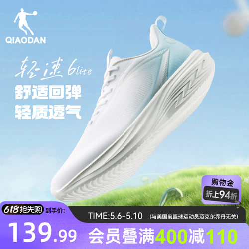 乔丹轻速6lite夏季网面透气跑鞋