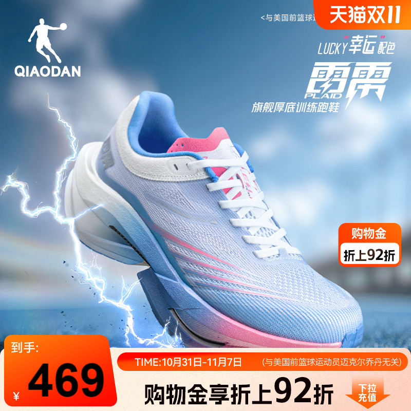 乔丹雷雳Plaid丨旗舰厚底碳板竞速训练跑步鞋男减震回弹运动鞋男