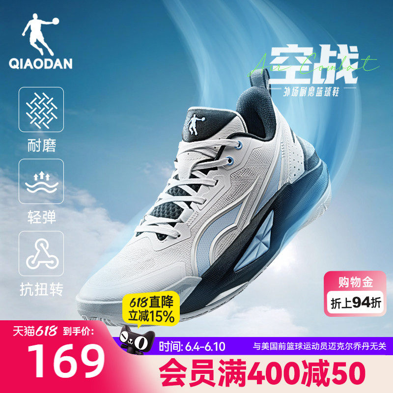 乔丹实战篮球鞋男低帮耐磨2026夏季蓝色轻便专业外场水泥地运动鞋