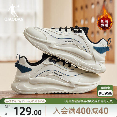 乔丹皮面加绒保暖休闲鞋男棉鞋