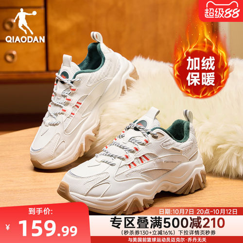 乔丹皮面加绒保暖老爹鞋女